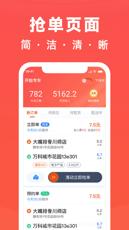 骑手岛截图1 骑手岛截图1