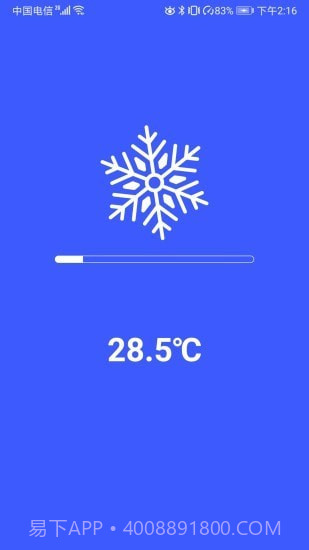 手机快速降温助手截图3