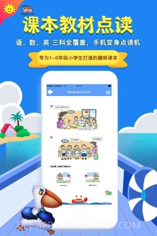 同步学截图1 同步学截图1