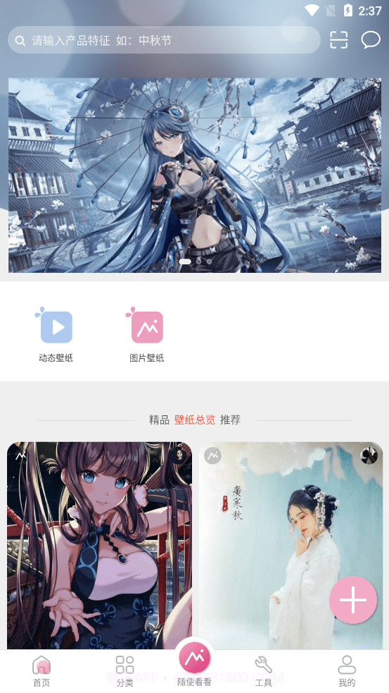 有图动态壁纸截图3 有图动态壁纸截图3