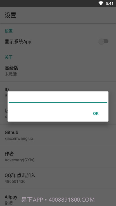 进程锁xposed模块截图4 进程锁xposed模块截图4
