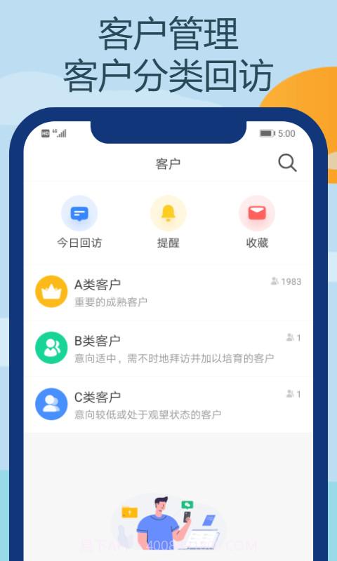电销王截图4