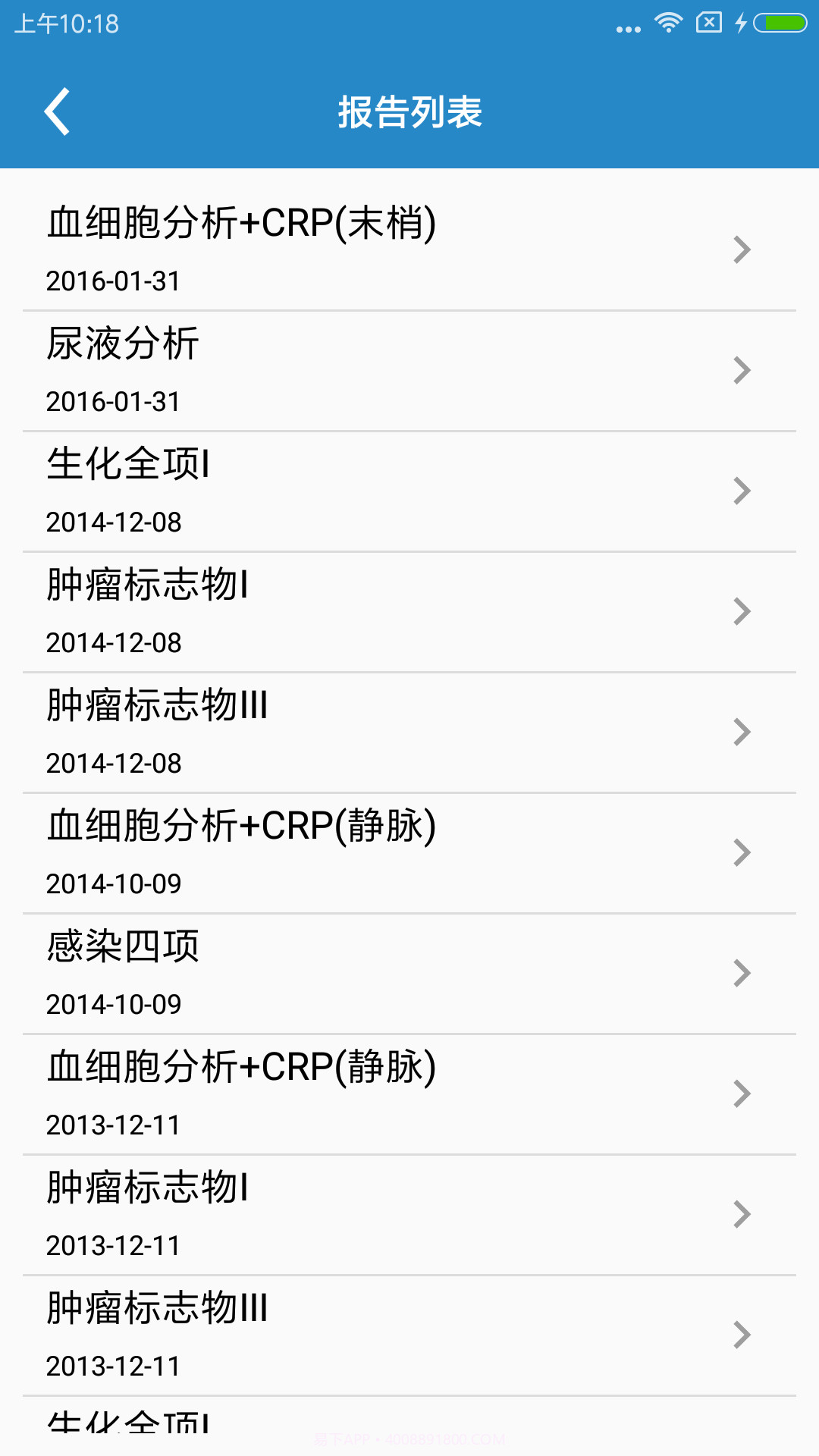 怀柔中医院截图1 怀柔中医院截图1
