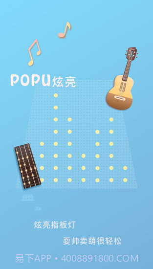 populele截图3