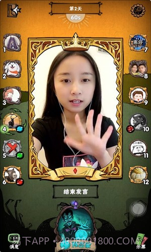 狼人杀世界截图6