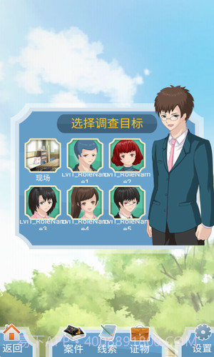 侦探大明星截图2