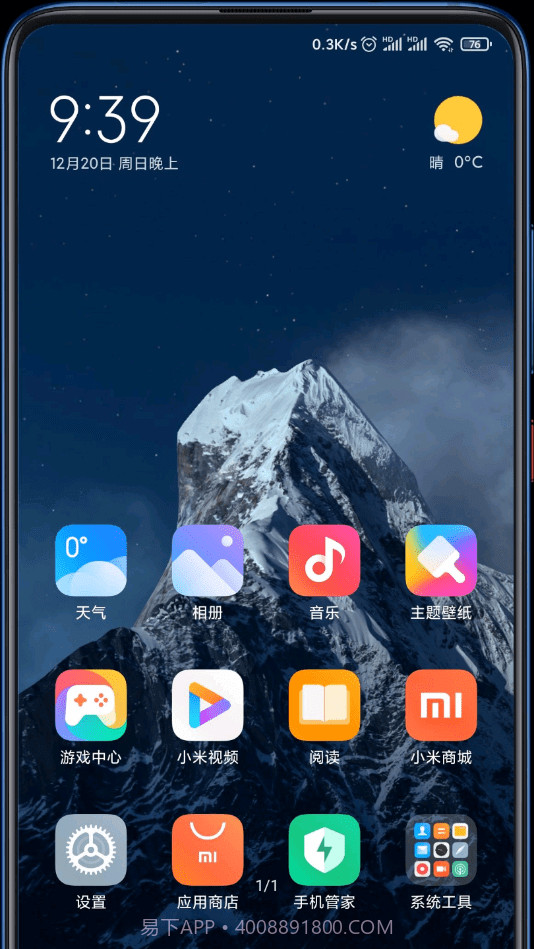 小米雪山壁纸截图4