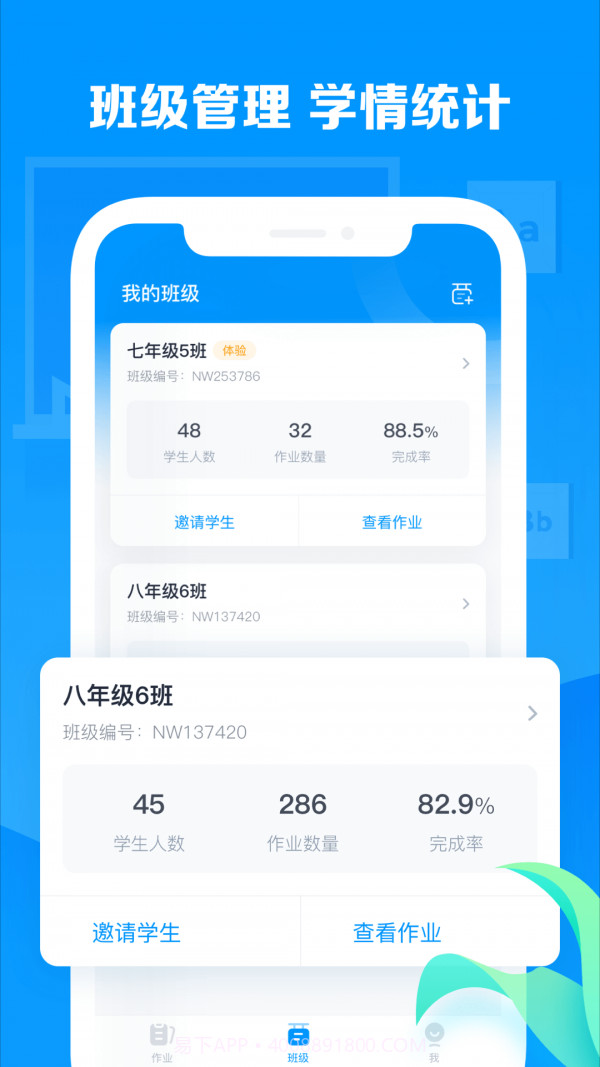 乐听说教师截图4 乐听说教师截图4