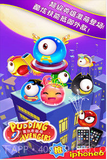 复仇者联萌截图5