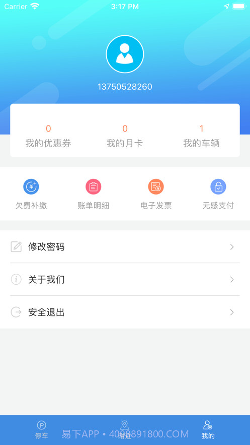 容桂智泊截图4 容桂智泊截图4