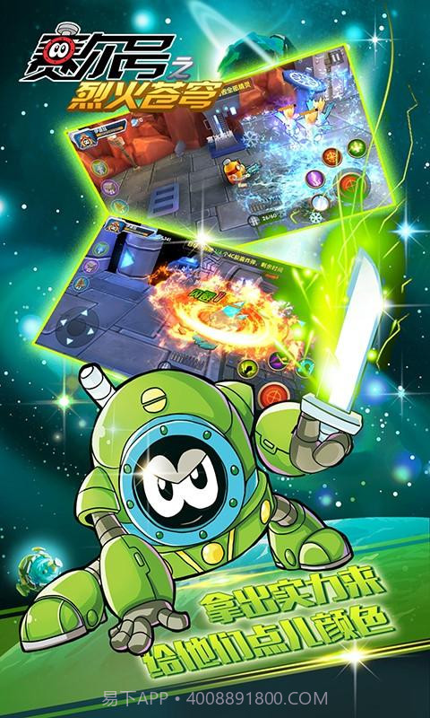 赛尔号之烈火苍穹截图4 赛尔号之烈火苍穹截图4