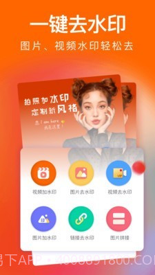 微商水印照相机截图1 微商水印照相机截图1