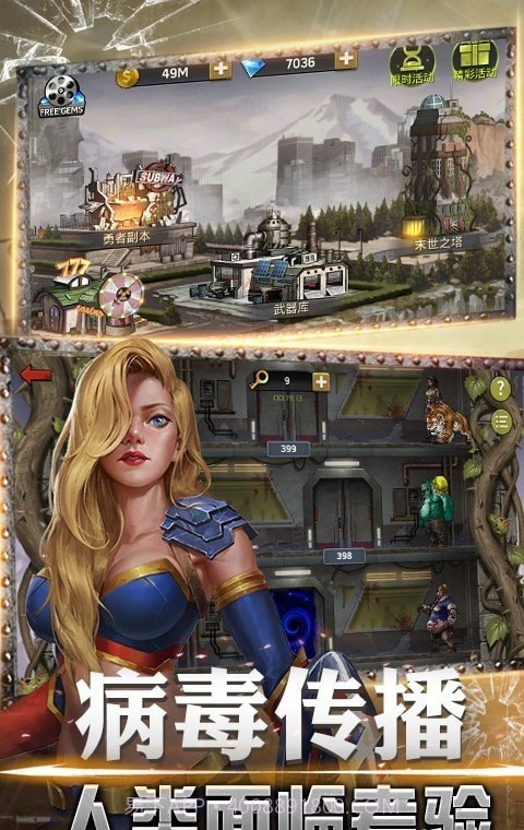 黎明危城突围截图3 黎明危城突围截图3