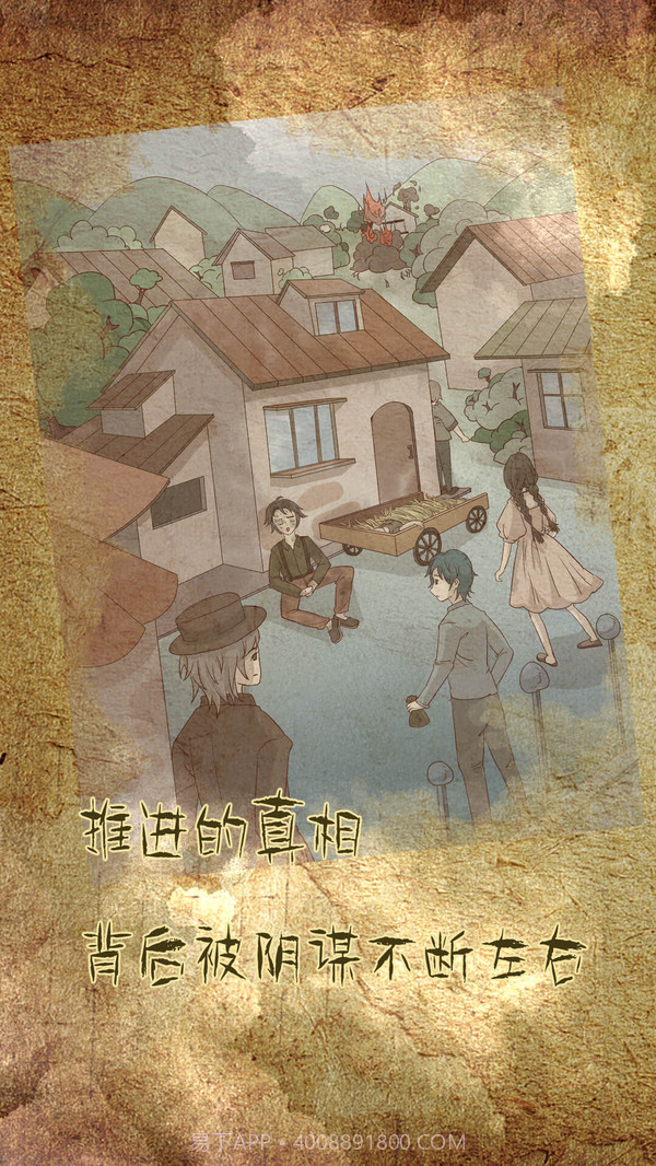 古代悬疑录截图3