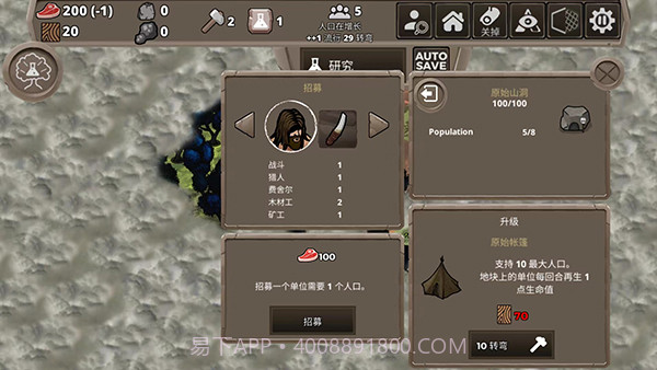 侏罗纪部落最新版截图2