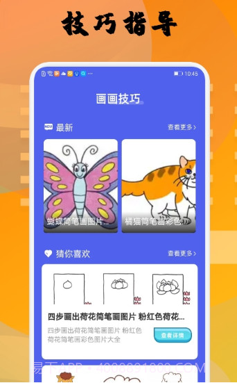 Memopad绘画截图2