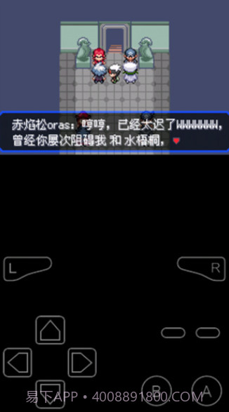 口袋妖怪究极绿宝石5.3截图2 口袋妖怪究极绿宝石5.3截图2