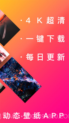 动态壁纸精灵截图1