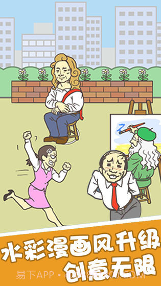 我不想工作截图3