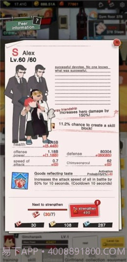 爆裂高校截图2 爆裂高校截图2