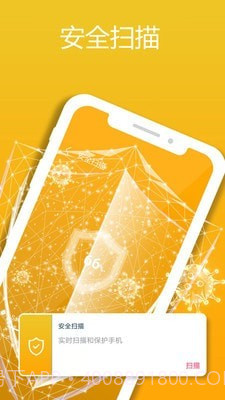 1号清理管家截图3