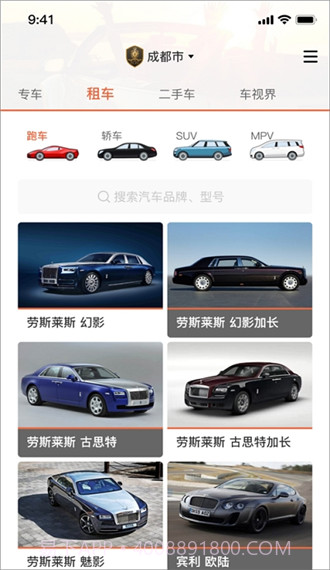 总裁出行截图2 总裁出行截图2