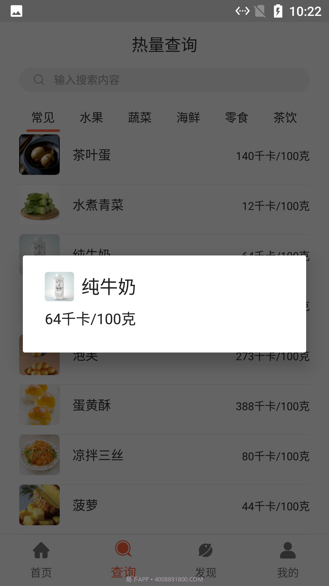 河马食谱菜单截图2