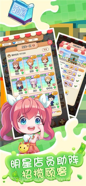 全职店长超市模拟器截图2 全职店长超市模拟器截图2