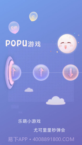 populele截图2