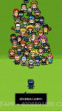 勇者请让我加入社团吧截图4 勇者请让我加入社团吧截图4