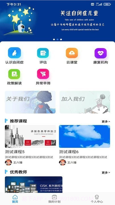 星家人截图4 星家人截图4