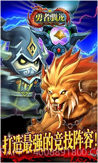 勇者驯龙截图1