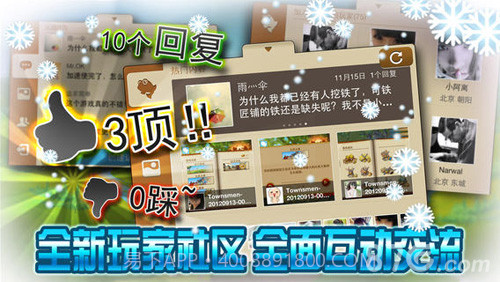 家园7：雪城截图3