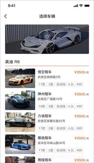 总裁出行截图1 总裁出行截图1