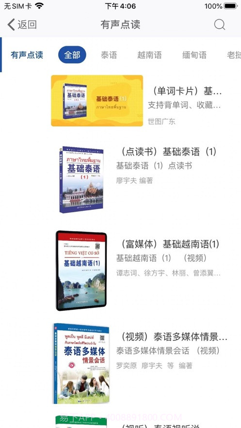 非通学堂截图1 非通学堂截图1