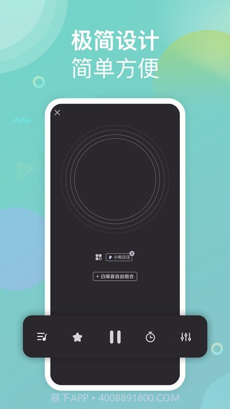 助眠小帮手截图2 助眠小帮手截图2