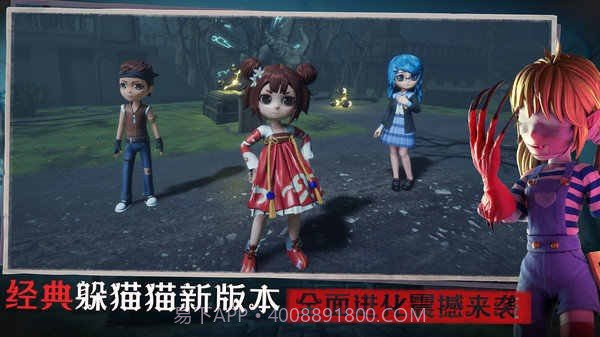 恐怖躲猫猫32023截图4