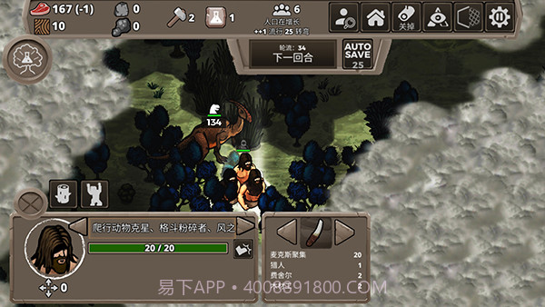 侏罗纪部落最新版截图3