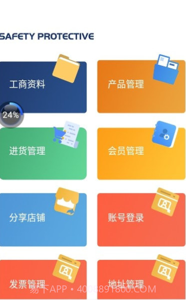 德施普店铺端截图1 德施普店铺端截图1