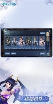 倩女幽魂ol截图5 倩女幽魂ol截图5