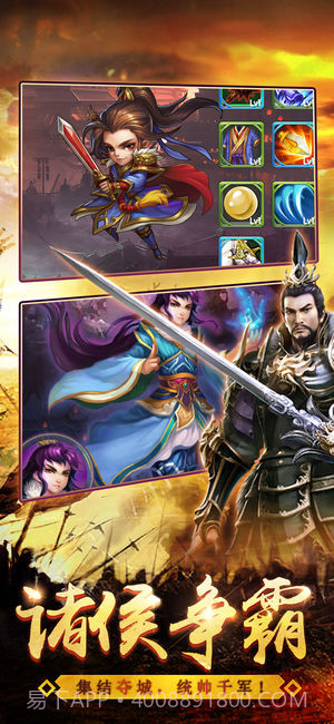 吞噬三国v3.4截图5 吞噬三国v3.4截图5