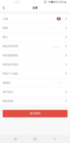 速派直播截图3 速派直播截图3