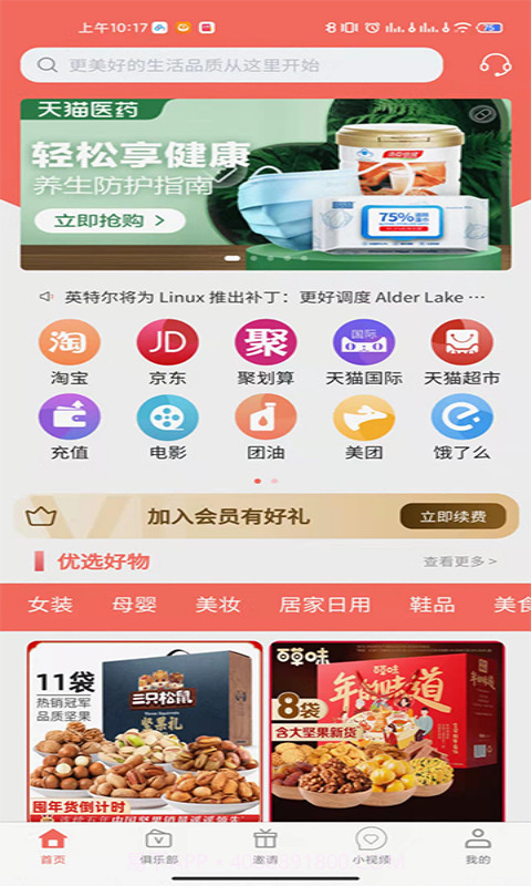 儒雅牛截图1 儒雅牛截图1