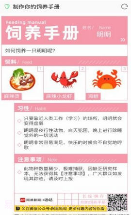 饲养手册手机版截图2 饲养手册手机版截图2