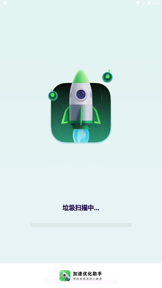 加速优化助手截图1