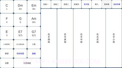 酷玩乐队截图2 酷玩乐队截图2