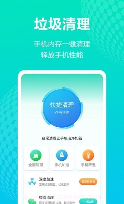 WiFi管理助手截图3 WiFi管理助手截图3