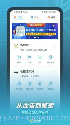 通联小伙伴截图4 通联小伙伴截图4