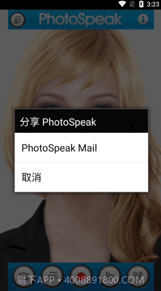 photospeak截图3