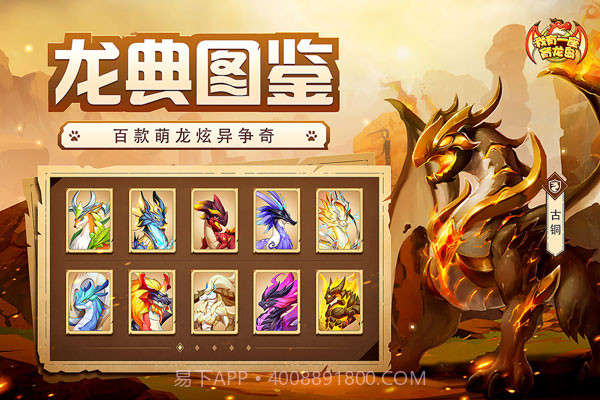 我有一座育龙岛无限钻石版截图1 我有一座育龙岛无限钻石版截图1